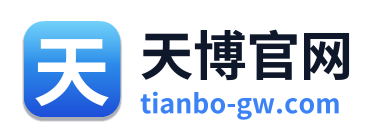 天博官网 Logo